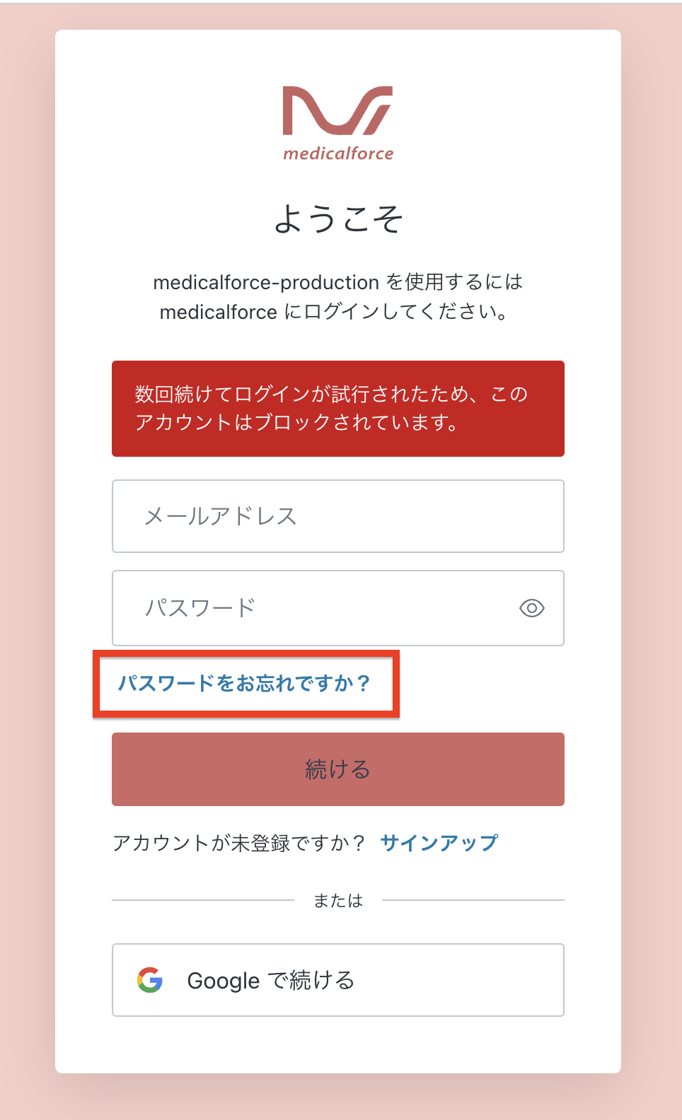 Q.アカウントがブロックされた場合はどうしたらいいですか？ – 株式 