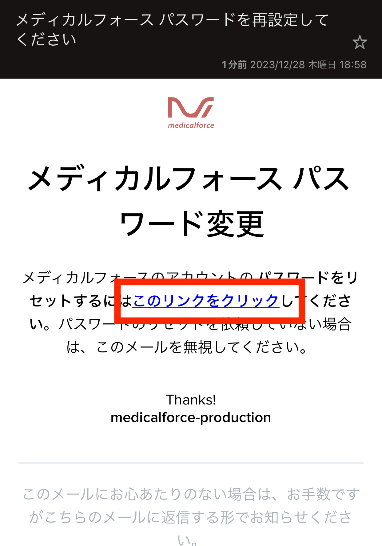 Q.アカウントがブロックされた場合はどうしたらいいですか？ – 株式 