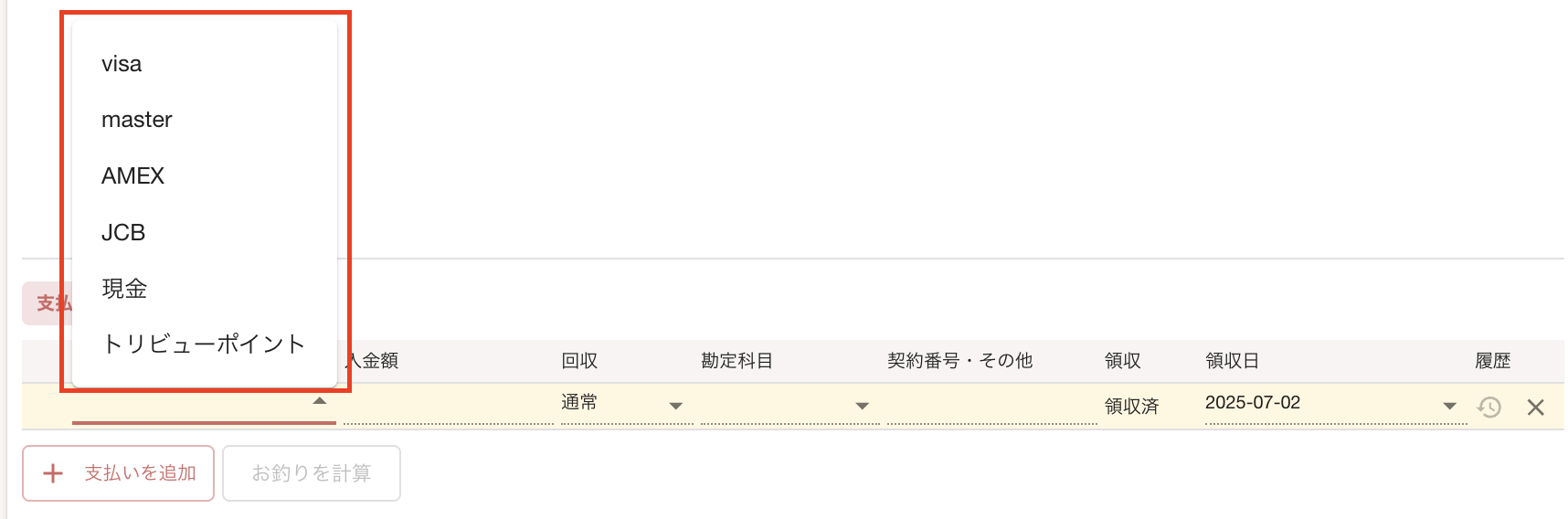 スクリーンショット 2025-07-02 19.51.32.png