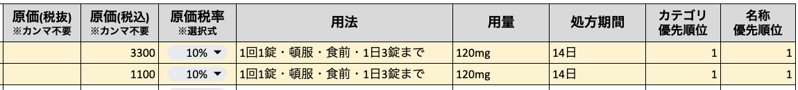 スクリーンショット 2025-07-31 11.49.16.png