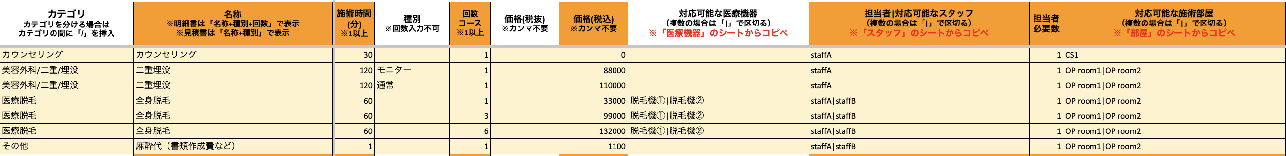 スクリーンショット 2025-08-14 9.42.20.png