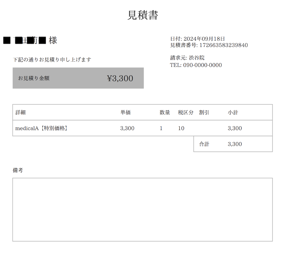 スクリーンショット 2025-09-11 17.32.27.png