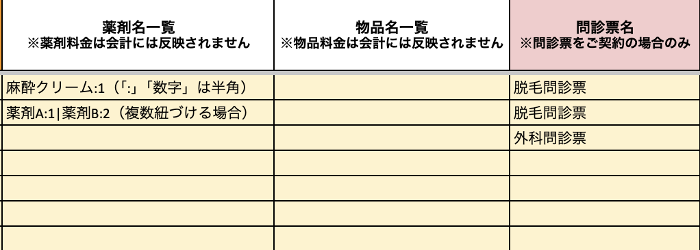スクリーンショット 2025-10-07 16.35.08.png