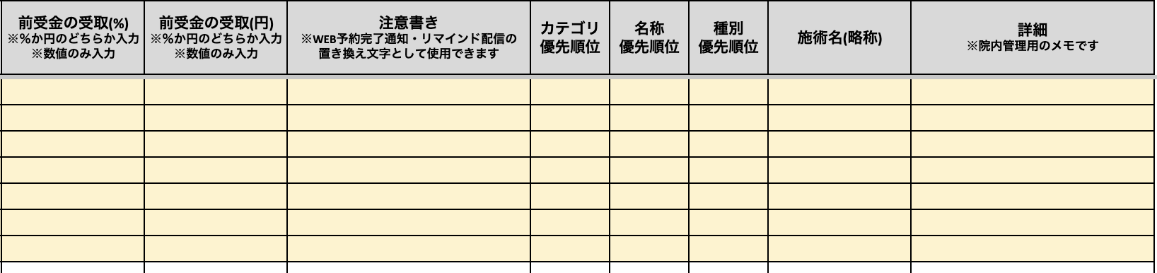 スクリーンショット 2025-10-07 17.04.16.png