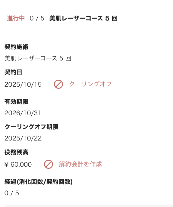 スクリーンショット 2025-10-15 17.59.16.png