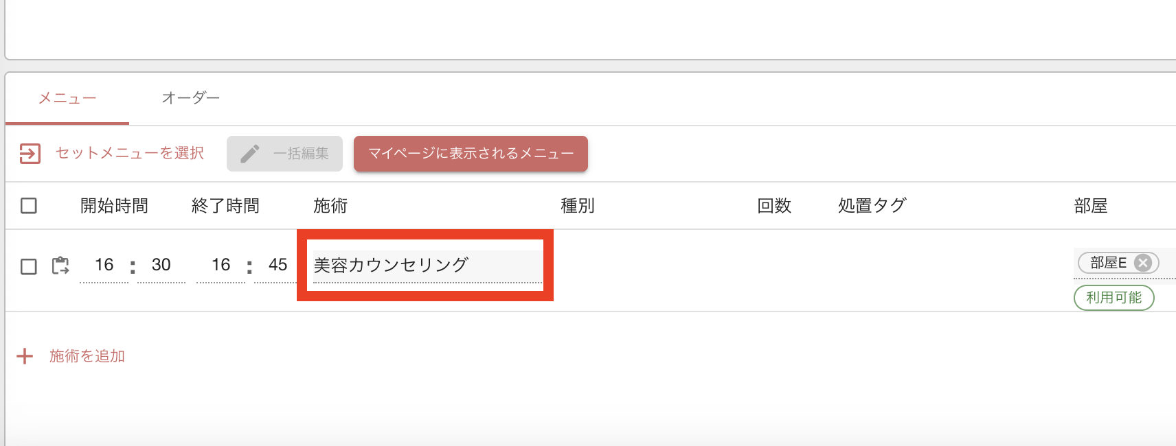 スクリーンショット 2025-10-22 15.10.04.png