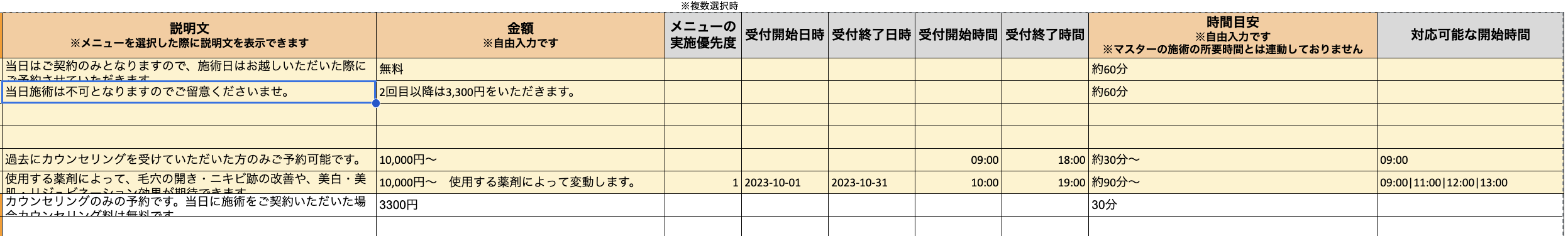スクリーンショット 2025-10-22 15.30.33.png